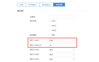 W3有線(xiàn)端口VLAN